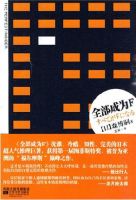 小说《全部成为F》经典语录文案和名句摘抄