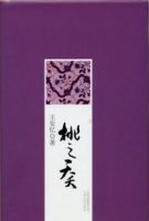 小说《桃之夭夭》经典语录文案和名句摘抄