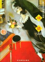 小说《项链》经典语录文案和名句摘抄