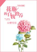 小说《花瓶的自我修养》经典语录文案和名句摘抄