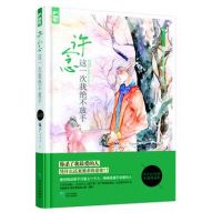 小说《许念，这一次我绝不放手》经典语录文案和名句摘抄