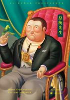 小说《总统先生》经典语录文案和名句摘抄