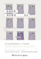 小说《若真有情，愿你爱得尽兴》经典语录文案和名句摘抄