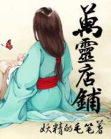 小说《妖怪店铺：万灵宠物店》经典语录文案和名句摘抄