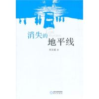 小说《消失的地平线》经典语录文案和名句摘抄