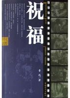 小说《祝福》经典语录文案和名句摘抄