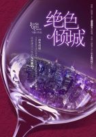 小说《绝色倾城》经典语录文案和名句摘抄