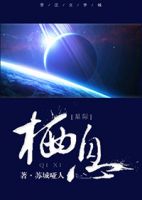 小说《栖息》经典语录文案和名句摘抄