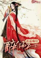 小说《逍遥痴狂下当醉倾就往会下》经典语录文案和名句摘抄