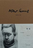 小说《堕落》经典语录文案和名句摘抄