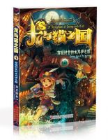 小说《龙与猫之国》经典语录文案和名句摘抄