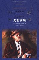 小说《尤利西斯》经典语录文案和名句摘抄