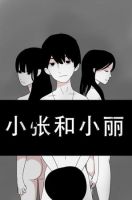 小说《小张和小丽》经典语录文案和名句摘抄