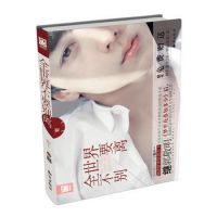 小说《全世界不要别离》经典语录文案和名句摘抄