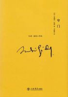 小说《窄门》经典语录文案和名句摘抄