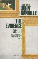 小说《证词》经典语录文案和名句摘抄