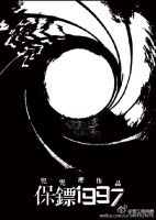 小说《保镖1997》经典语录文案和名句摘抄