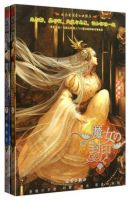 小说《魔女的封印》经典语录文案和名句摘抄