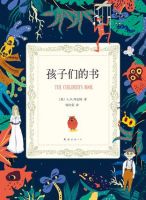小说《孩子们的书》经典语录文案和名句摘抄