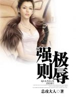 小说《强极则辱》经典语录文案和名句摘抄