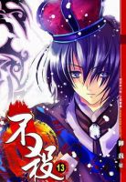 小说《不杀》经典语录文案和名句摘抄