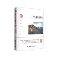 小说《悬崖边上的女孩》经典语录文案和名句摘抄