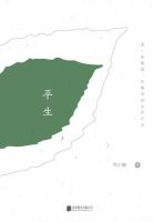 小说《以我生》经典语录文案和名句摘抄