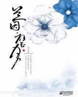 小说《兰因・璧月》经典语录文案和名句摘抄