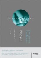 小说《问题的核心》经典语录文案和名句摘抄