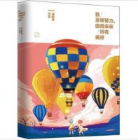 小说《我足够努力，值得未来所有美好》经典语录文案和名句摘抄