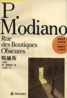 小说《暗铺街》经典语录文案和名句摘抄