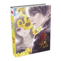 小说《微光(叶冰伦作品)》经典语录文案和名句摘抄