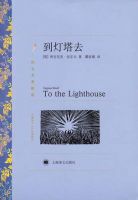 小说《到灯塔去》经典语录文案和名句摘抄