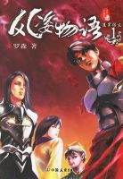 小说《风姿物语》经典语录文案和名句摘抄