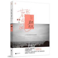 小说《蔚然成风》经典语录文案和名句摘抄