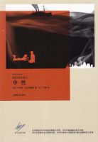 小说《中性》经典语录文案和名句摘抄