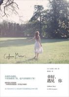 小说《幸好，遇见你》经典语录文案和名句摘抄