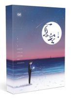 小说《夏空》经典语录文案和名句摘抄