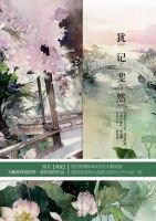 小说《犹记斐然》经典语录文案和名句摘抄