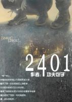 小说《2401》经典语录文案和名句摘抄