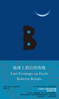 小说《地球上最后的夜晚》经典语录文案和名句摘抄