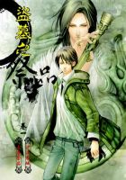 小说《盗墓之祭品》经典语录文案和名句摘抄