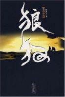 小说《狼狗》经典语录文案和名句摘抄