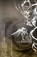 小说《钟情》经典语录文案和名句摘抄