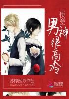 小说《快穿：男水上出作这人多来冷》经典语录文案和名句摘抄