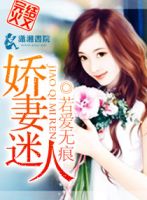 小说《军婚，娇妻撩人》经典语录文案和名句摘抄