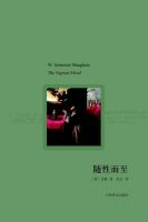 小说《随性而至》经典语录文案和名句摘抄