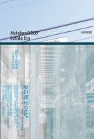 小说《秋叶原@DEEP》经典语录文案和名句摘抄