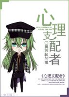 小说《心理支配者》经典语录文案和名句摘抄