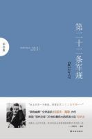 小说《第二十二条军规》经典语录文案和名句摘抄